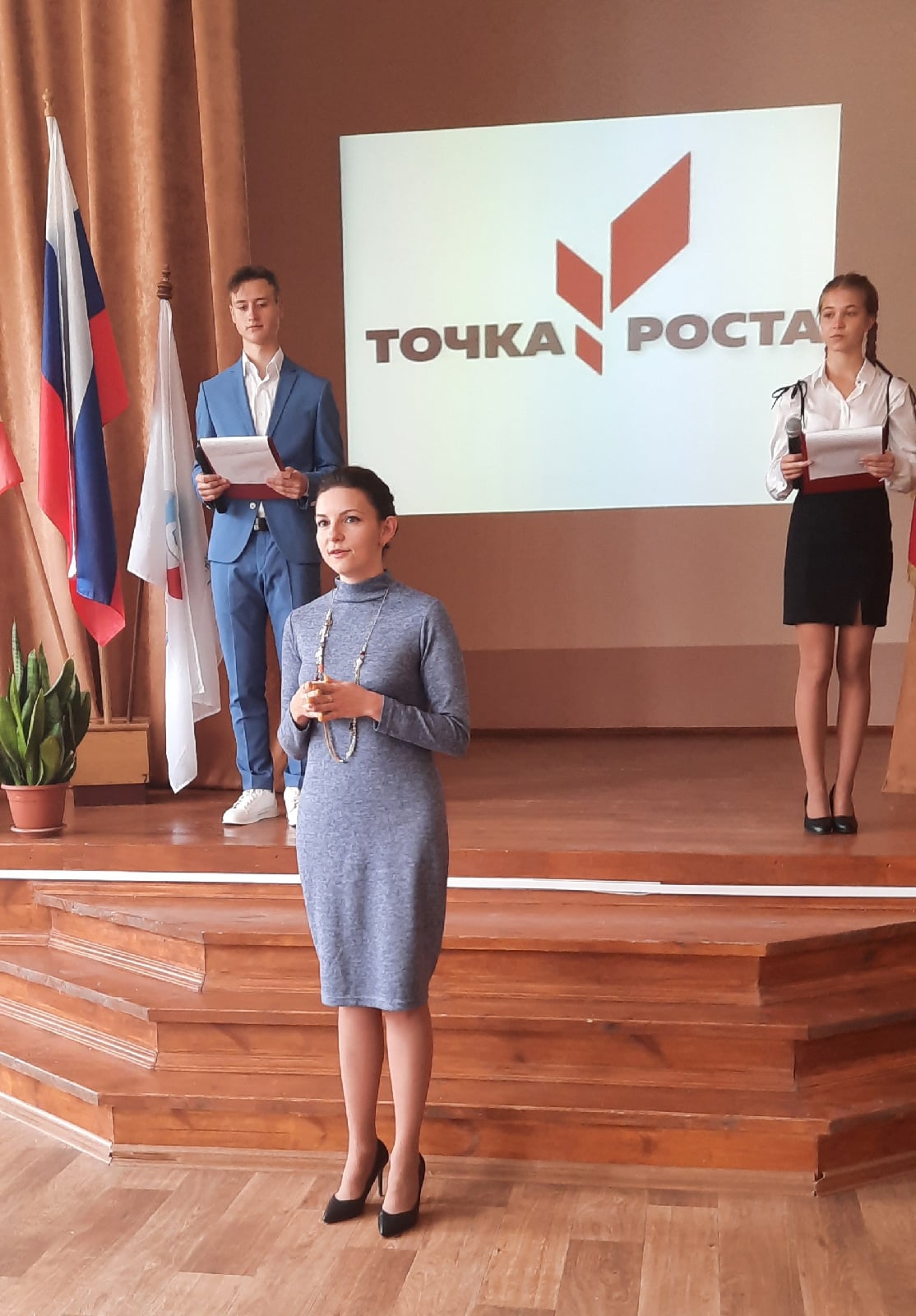 Точка роста: торжественное открытие.